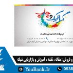 کارت ویزیت فارسی گرافیک و چاپ
